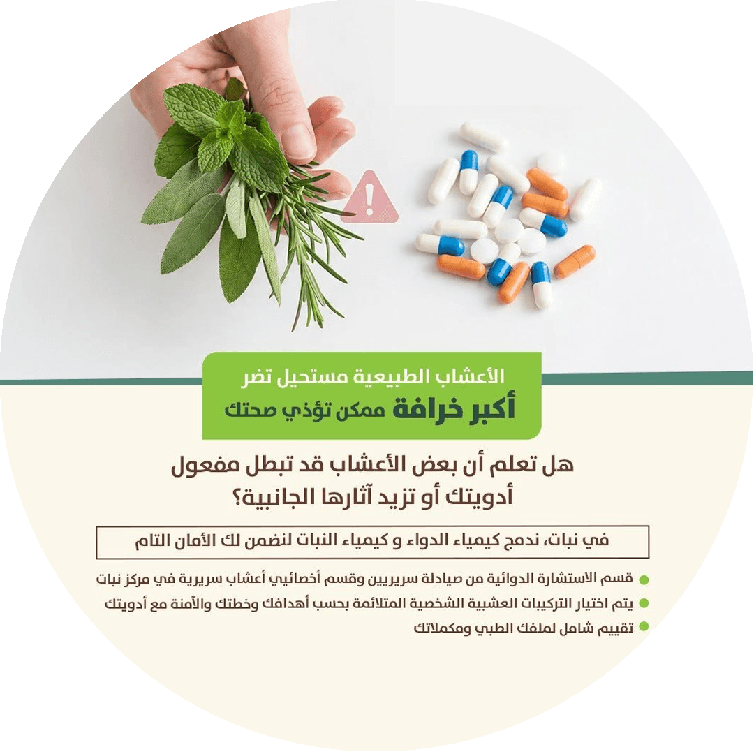مراجعة الأدوية والجرعات