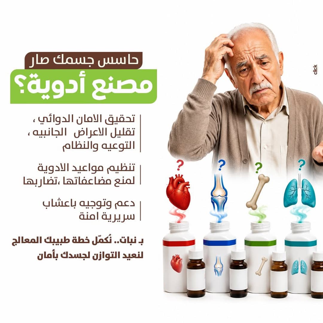 تركيبات الأعشاب السريرية